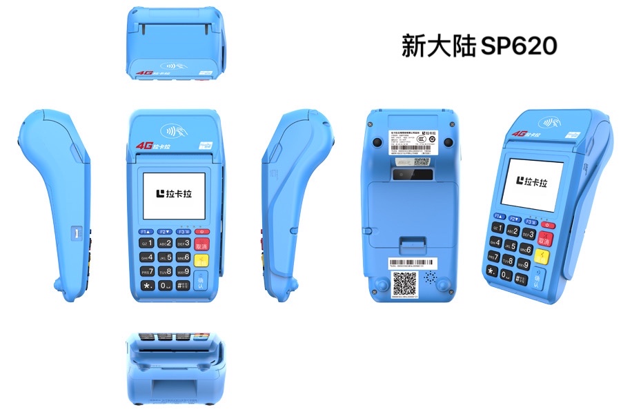 新大陆SP620大POS机4G版