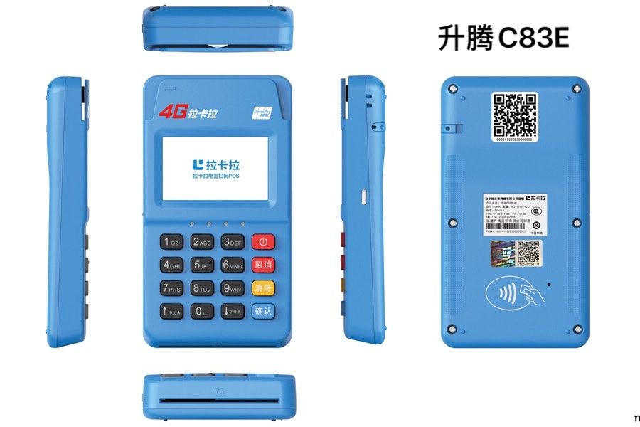 升腾C83E电签POS机4G版