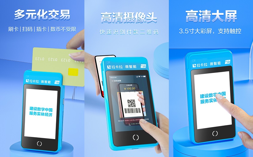 电签POS机代理加盟政策分润表