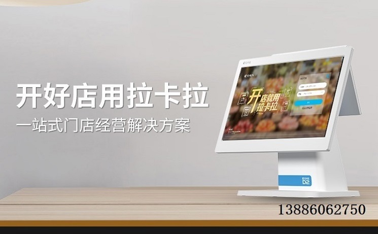 拉卡拉收银机代理加盟政策